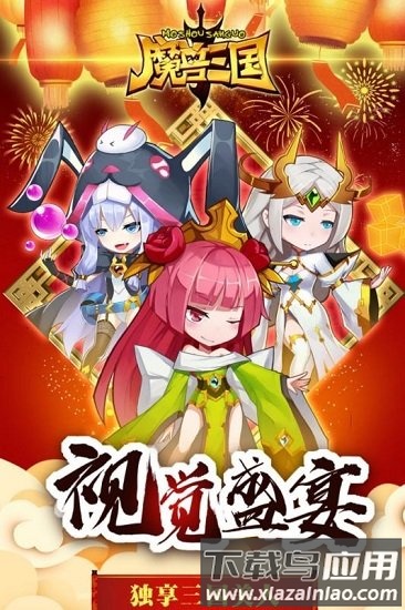 魔兽三国虫虫版截图2