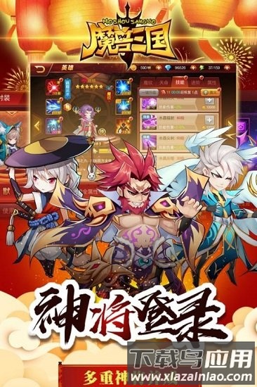 魔兽三国虫虫版截图3