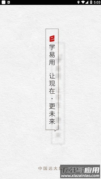 远大e平台app下载