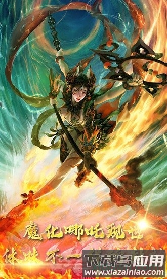 魔丸降世手游官方下载