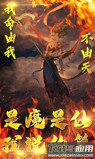 魔丸降世截图1