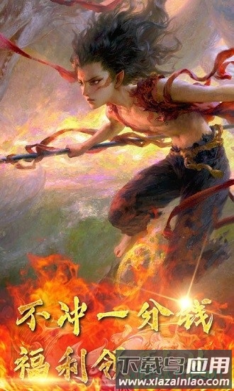 魔丸降世截图4
