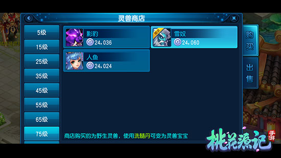 桃花源记vivo版