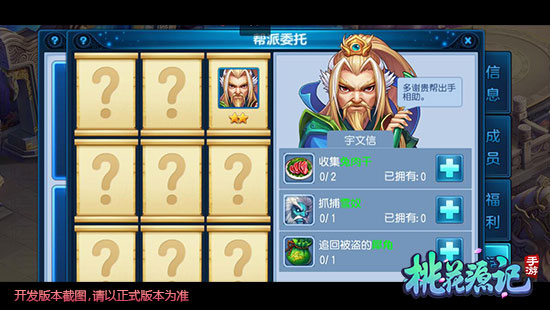 桃花源记vivo版