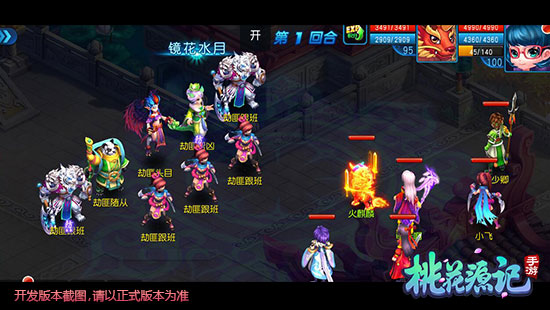 桃花源记vivo版