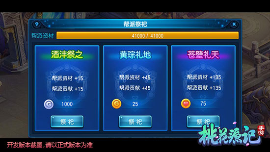 桃花源记vivo版