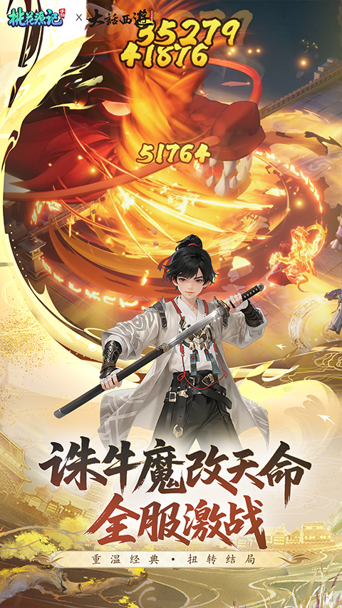 桃花源记vivo版截图4