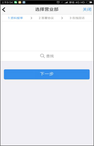 渤海期货随e赢官方版