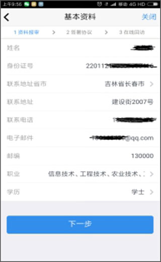 渤海期货随e赢官方版