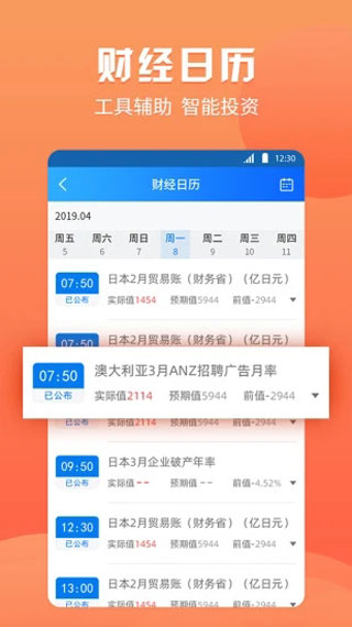渤海期货随e赢官方版截图2
