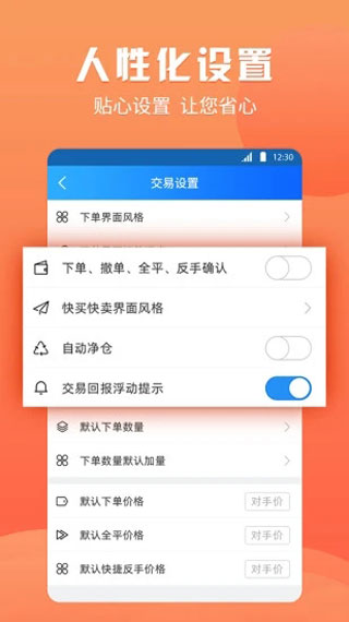 渤海期货随e赢官方版截图3