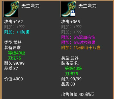 降龙群侠传手游
