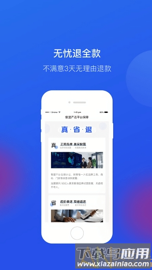 餐盟严选app下载