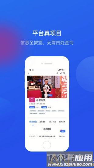 餐盟严选最新版截图1