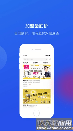 餐盟严选最新版截图2