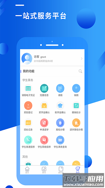 智汇昆卫最新版下载