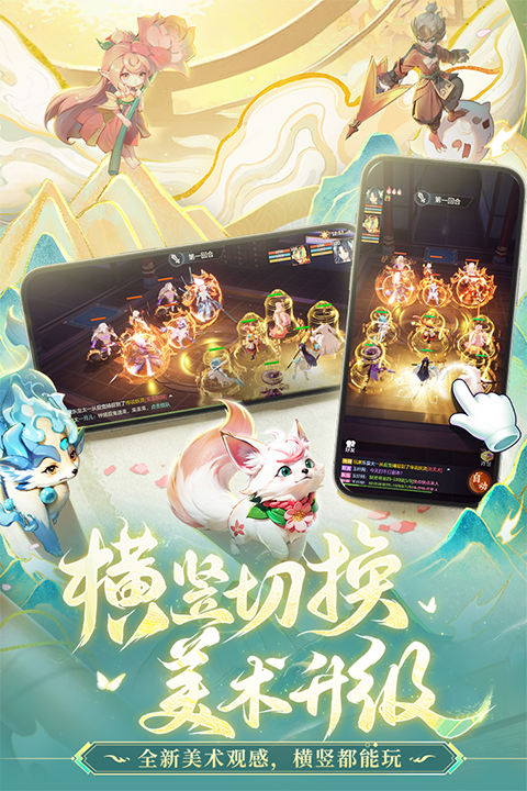 长安幻想vivo渠道服截图3