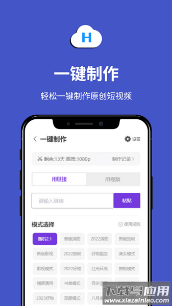 起号云免费版截图2