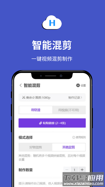 起号云免费版截图3