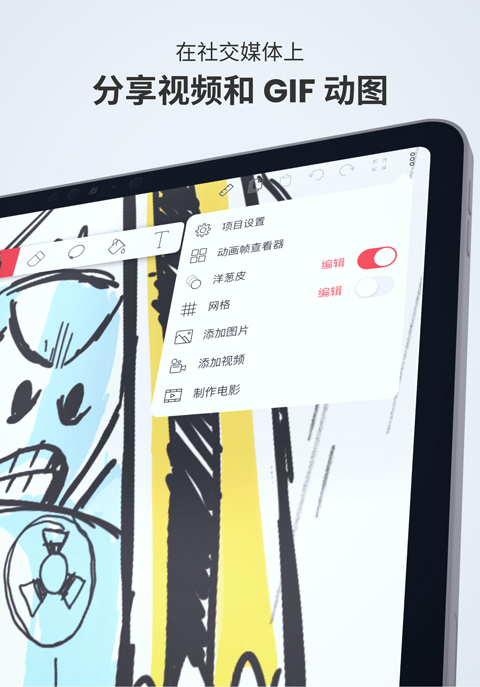 FlipaClip官方正版截图3