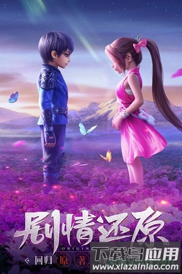 魂器蓝银皇bt版截图2