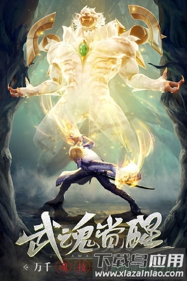 魂器蓝银皇bt版截图3