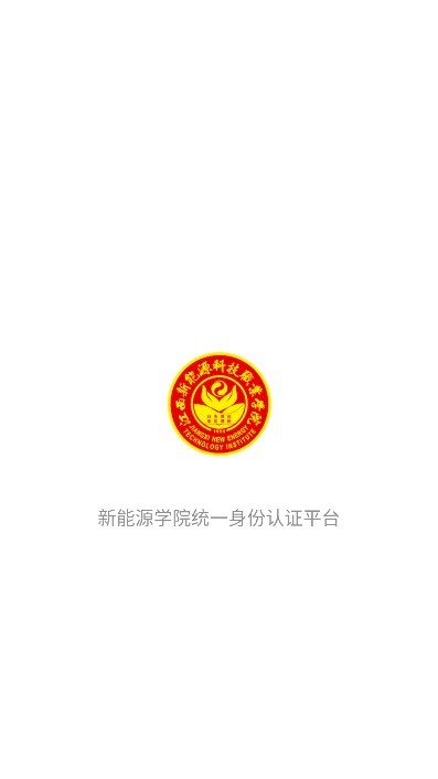 掌上新科APP查成绩截图4