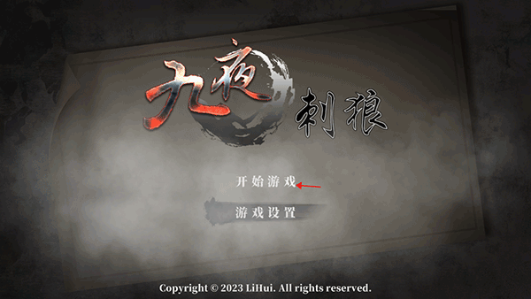 九夜刺狼官方正版