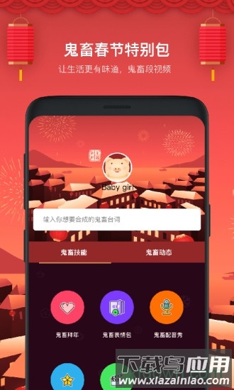 鬼畜截图1