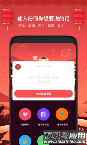鬼畜截图2