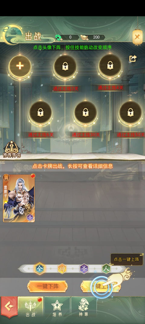 山海志异手游官方版