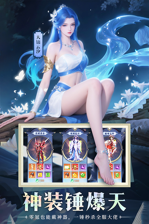 山海志异手游官方版截图2