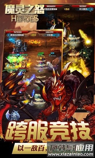 魔灵之怒手游
