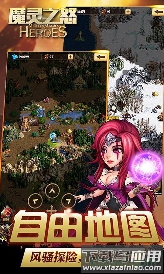 魔灵之怒手游截图1