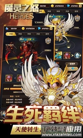 魔灵之怒手游截图2