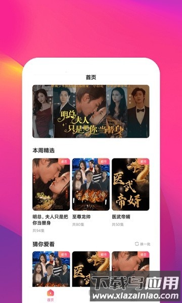 鲸鱼短剧最新版截图1