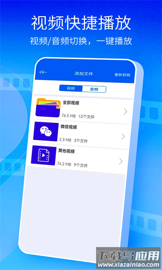 快播应用宝版本截图1