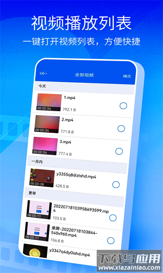 快播应用宝版本截图3