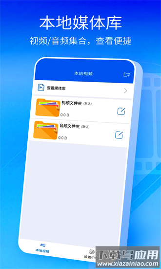 快播应用宝版本截图4