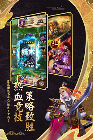 富甲封神传官方正版截图1