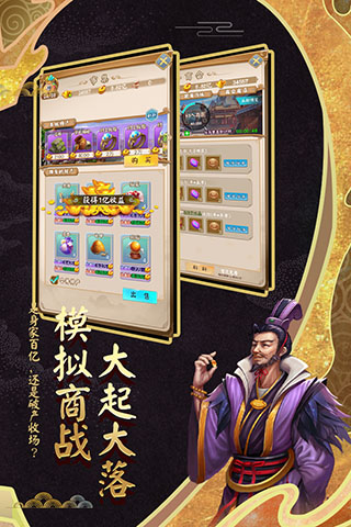 富甲封神传官方正版截图3