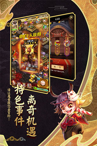 富甲封神传官方正版截图4