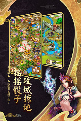 富甲封神传官方正版截图5