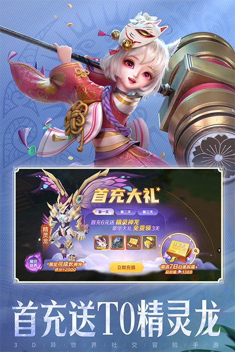 云上城之歌0.1折手游截图1