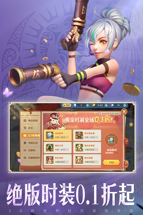 云上城之歌0.1折手游截图2