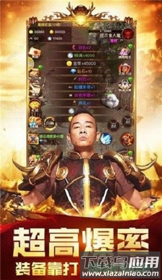 龙皇传说决战苍月岛截图1
