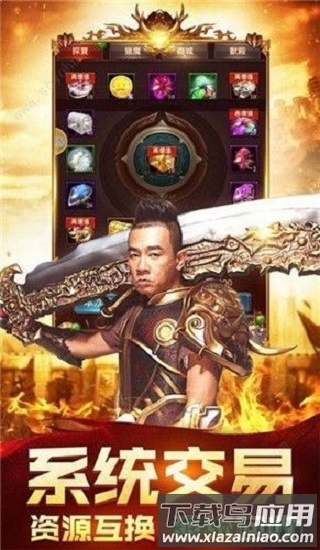 龙皇传说决战苍月岛截图2