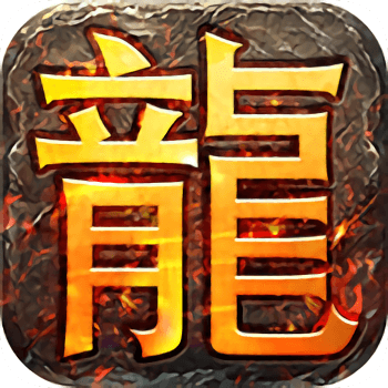 龙皇传说决战苍月岛