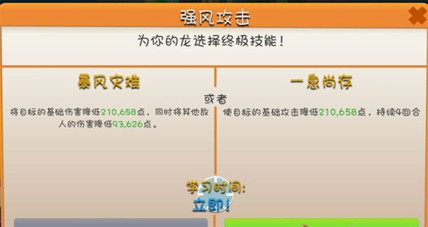 萌龙大乱斗国际服