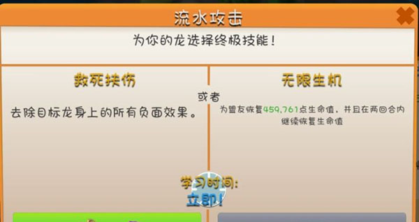 萌龙大乱斗国际服